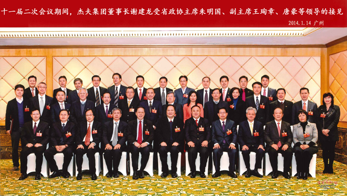 副主席王珣章、唐豪等领导的接见|公司新闻